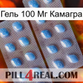 Гель 100 Мг Камагра viagra4